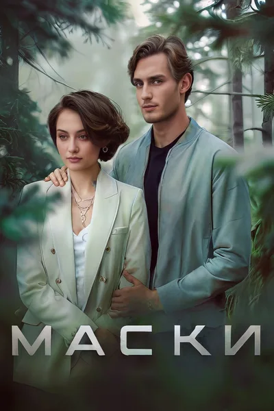 Maski poster