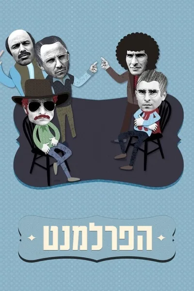 The Parliament poster