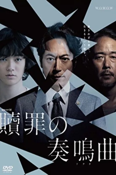 Shokuzai no Sonata poster
