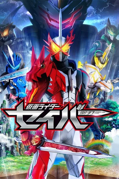 Kamen Rider Saber poster