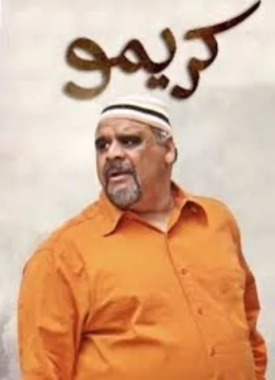 Kareemo poster