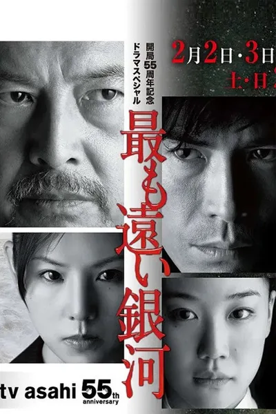 Mottomo tôi ginga poster