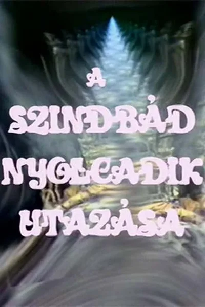 Szindbád nyolcadik utazása poster