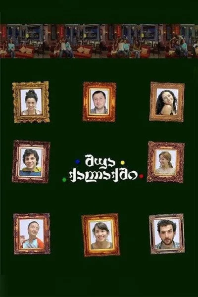 Shua Kalakshi poster