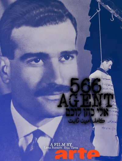 Agent 566 poster