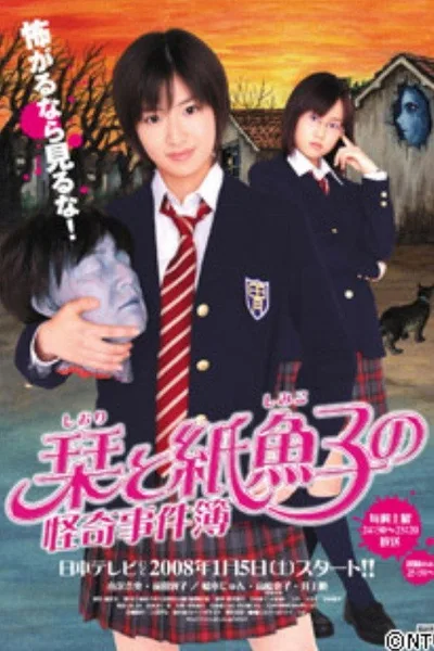 Shiori to Shimiko no kaiki jikenbo poster