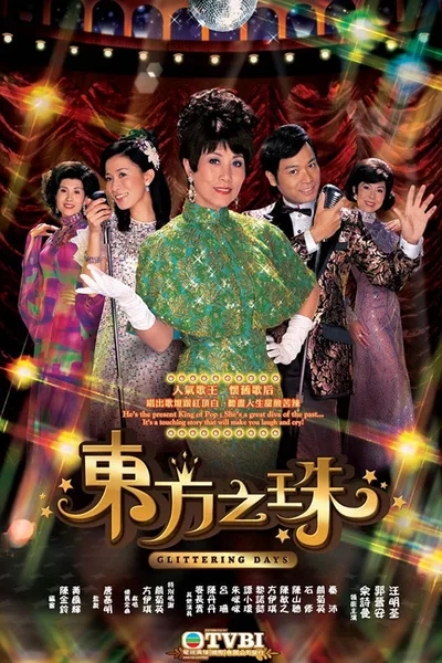 Dong fong chi chu poster