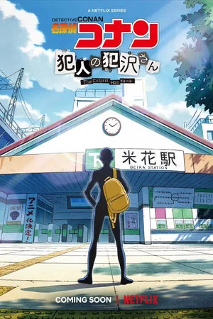 Detective Conan: The Culprit Hanzawa poster