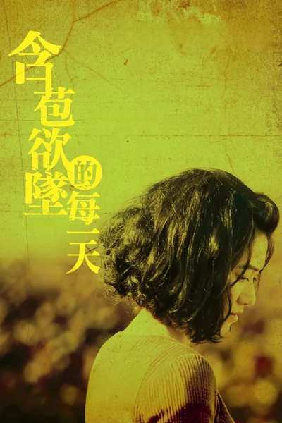 Falling poster