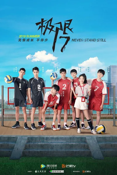 Never Stand Still poster
