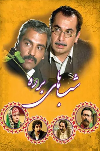 Barareh Nights poster
