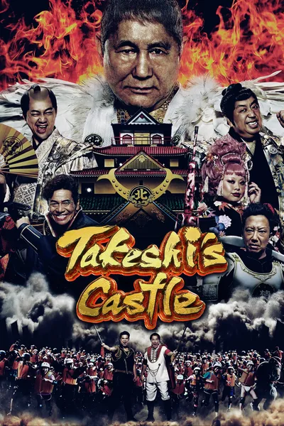 Takeshi's Castle poster