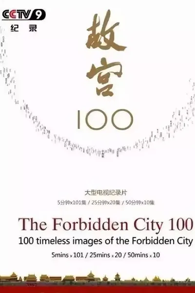 The Forbidden City 100 poster