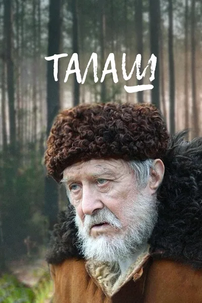 Talash poster