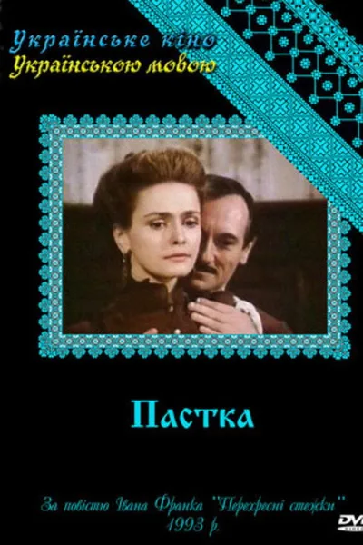 Pastka poster