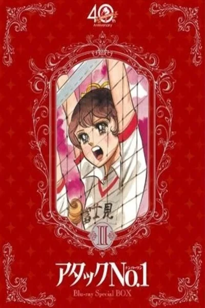 Attack No. 1 poster