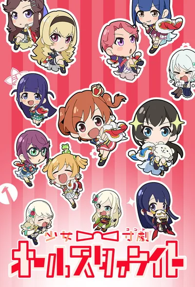 Shoujo Conto All Starlight poster