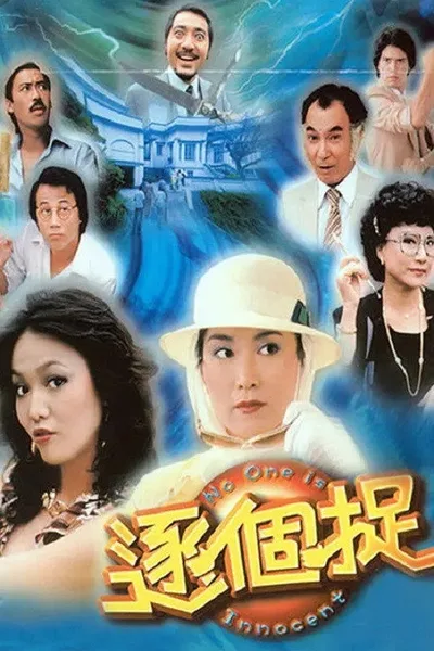 Jok gor juk poster