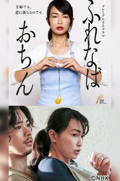 Furenaba ochin poster
