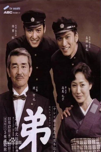 Brother poster