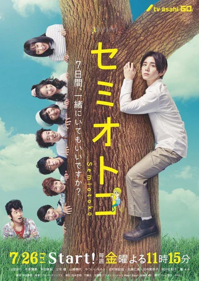 Semiotoko poster