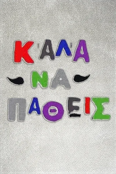 Kala na patheis poster
