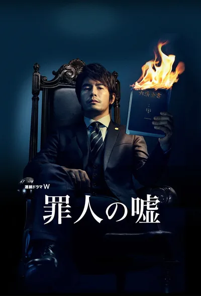 A Sinner's Lie poster