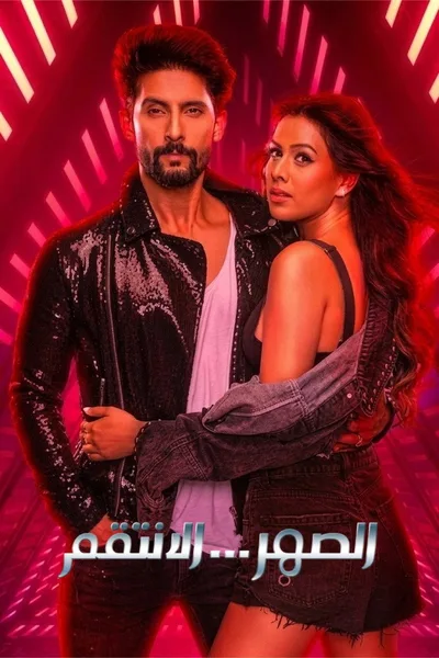 Jamai 2.0 poster