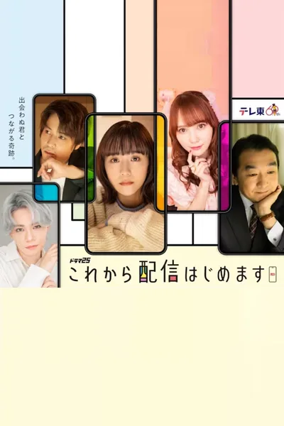 Korekara Haishin Hajimemasu poster