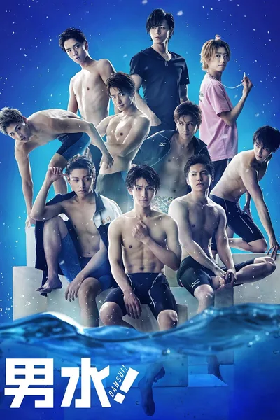 Dansui! poster