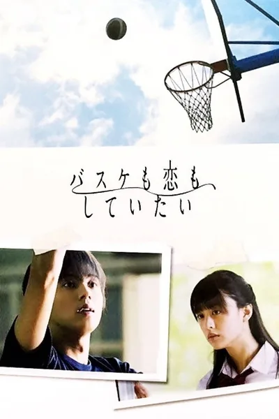 Basuke mo koi mo, shiteitai poster