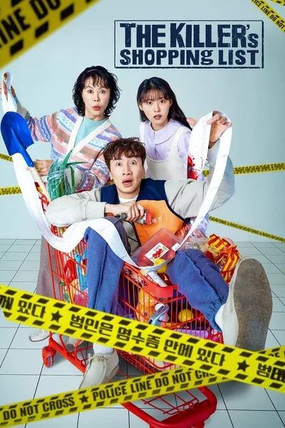 The Killer's Shopping List poster