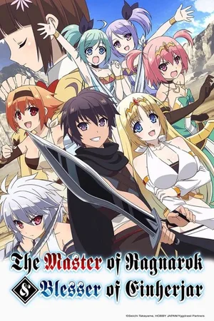 The Master of Ragnarok and Blesser of Einherjar poster