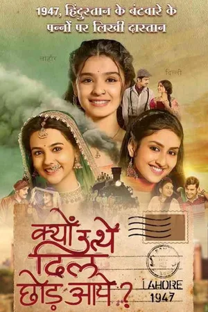 Kyun Utthe Dil Chhod Aaye poster