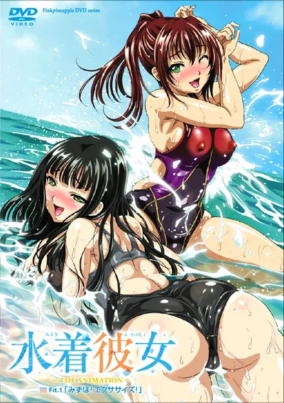 Mizugi Kanojo the Animation poster