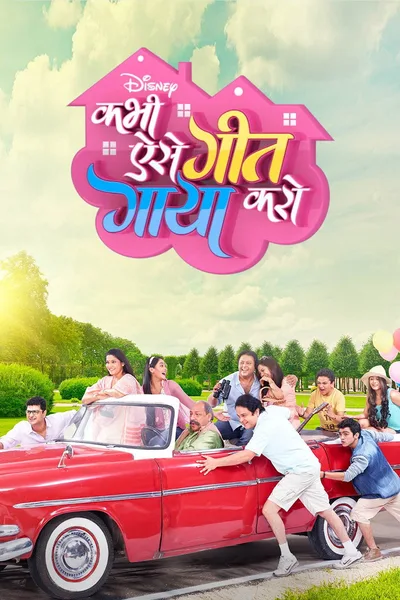 Kabhi Aise Geet Gaya Karo poster