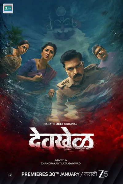 Devkhel poster