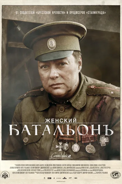 Batalion poster