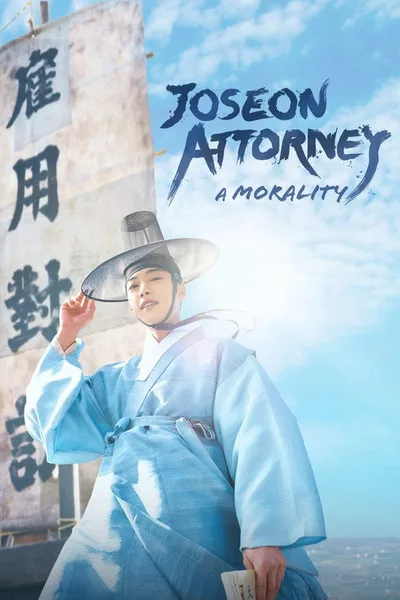 Joseon Attorney poster