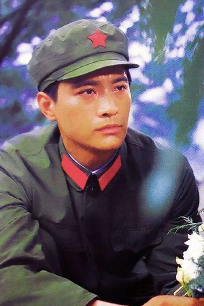 Gao shan xia de hua huan poster