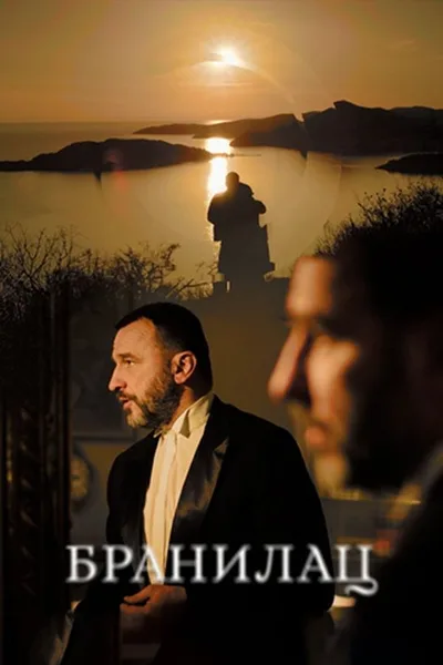 The Defender poster