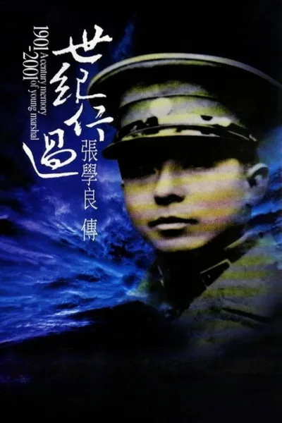 Shi ji xing guo: zhang xue liang zhuan poster