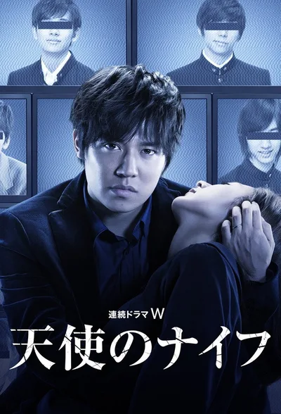 Angel Knives poster
