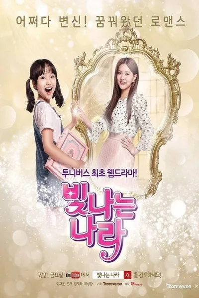 Shining Nara poster