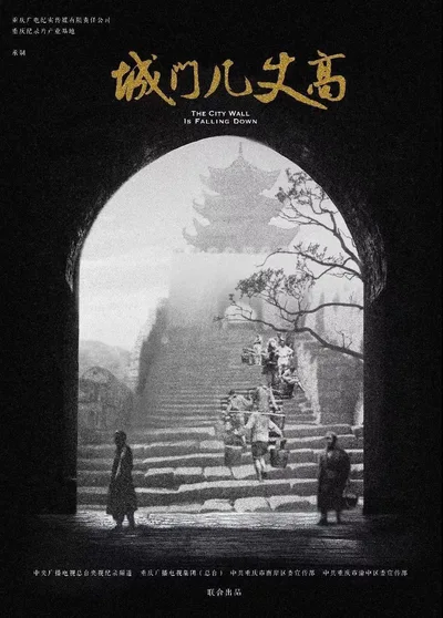 The City Wall Is Falling Down poster