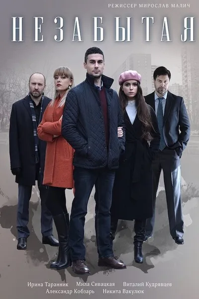Nezabytaya poster