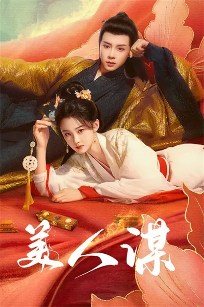 Beauty Plan poster