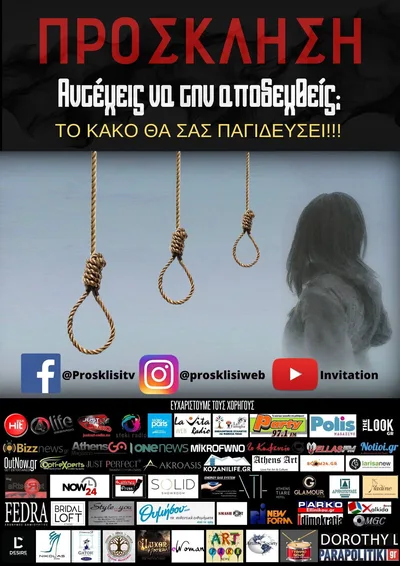 Invitation poster