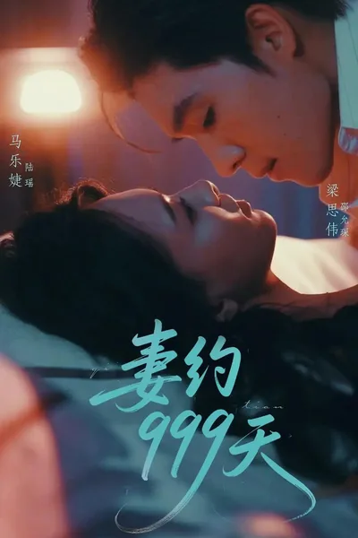 Qi Yue 999 Tian poster