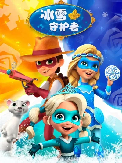 The Tales of Wonder Keepers poster